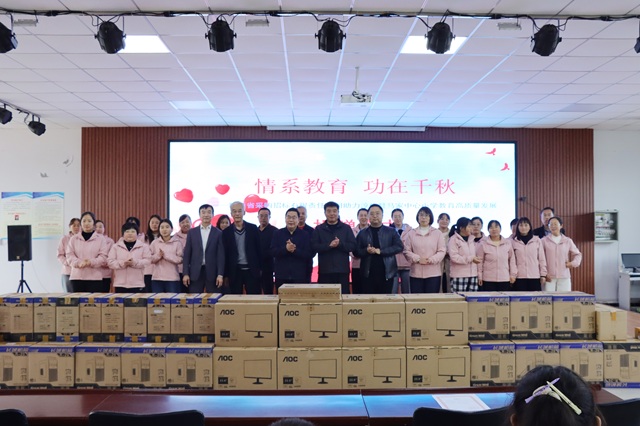 情系教育、功在千秋——公司助力淳化縣馬家中心小學教育高質量發展捐贈活動